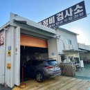 동성자동차정비 네이버블로그