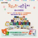 음악놀이와예술교육