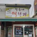 팥사랑 이미지