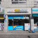 워시프렌즈셀프빨래방강릉 이미지