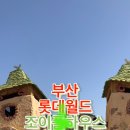 조이풀하우스 이미지