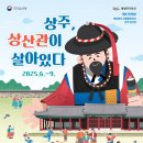 상주 상주 상산관 경북매일