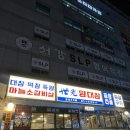 성남경로당 | 창원 상남 성산구 술집 맛집 추천 [세광양대창] 솔직후기