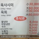 목살집 부안점 이미지
