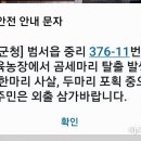 김동표 농장 아시아경제