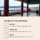 진해루해변공원(진해루옆) 이미지