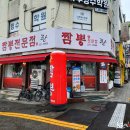 짬뽕전문점 이미지