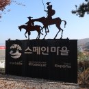 [11. 26 버스걷기안내] 스페인마을, 석모도 바람길, 조양방직카페 100% 즐기기 이미지