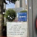 이사효짬뽕