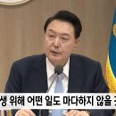 윤석열 모두발언의 문제점 이미지