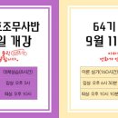 복지나라요양보호사교육원 이미지
