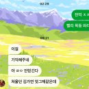 딸랑닭발 | 나한테 명령하지마 명령할거면마인크래프트명령어로말해