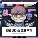 캠프 PC방 | 홍대 티원 베이스캠프 피시방 후기, T1 선수 사인 포토카드 이벤트