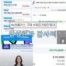 지에스25어방플러스점 | 삼성전자 감사제 S26플러스 | 넾다세일 라이브방송 체감 80만원대 구매후기