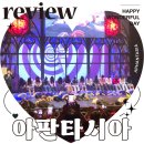 한전아트센터 | 최현우 마술쇼 아판타시아 한전아트센터 주차 꿀팁 공연 후기