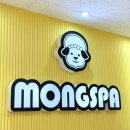 몽스파 연제점 이미지