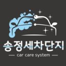 이천세차장 네이버블로그