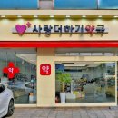 더하기약국 이미지