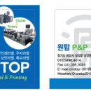 원탑 P&P