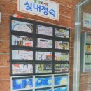 소나무고시원
