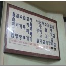 두산식당 이미지