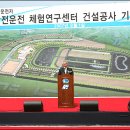 상주교통안전체험교육센터 이미지