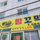 목천 가성비 맛집, 왕꼬막나라 가서 꼬막먹고왔어요