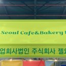 농업회사법인 주식회사 젤요 이미지
