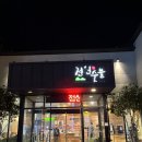 전원숯불구서점