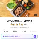 다꾸어연탄불고기 이미지