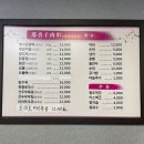 예향양꼬치 이미지