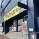 명태본가 | [남원 춘향명태본가] 막걸리가 공짜인 춘향명태본가 내돈내산 후기