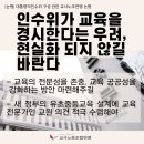 [논평] 대통령직인수위 구성 관련 교사노조연맹 논평 이미지