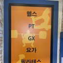 탐스짐 휘트니스 이미지