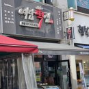 본오동 떡집 예담떡집에서 카스테라인절미부터 초코설기까지 먹어봤어요