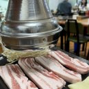 시골생삼겹자연석돌구이 이미지