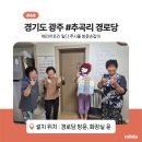 점3리 경로당 이미지