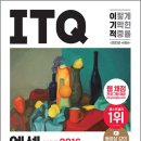 ITQ 엑셀 자격증 과정 이미지
