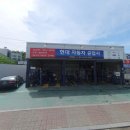 덕은카센터 이미지