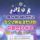경연슈퍼