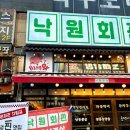 낙원회관 이미지