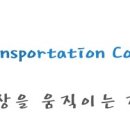 협동운수 이미지