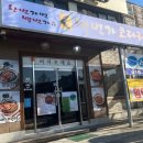 백번가코다리충주 이미지