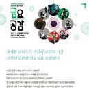 금요공감 이미지