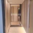 (주)에스블루밍 | 광주간접조명 금남로제니스아파트 거실인테리어 루씨에어 레이더3 설치 및 실링펜보강 우물천장 시공 후기