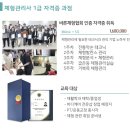 리앤비만의 특별한 체형관리 교육, 왜 다를까요?