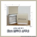 엘루어헤어 - 진주시 관문로 7 | [리뷰] Ellure엘루어 샴푸바 사용해보니 달랐던 점