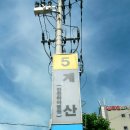 계산역 5번출구 횡단보도(북서쪽) | 계양산 가는 방법 및 등산후기