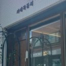 카페목동리