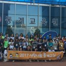 사랑나눔통계캠프(2017.07.26~28)-대전통계교육원 이미지